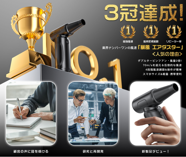 ブラックフライデー特別価格!Ciniffoエアダスターで快適なお掃除体験を