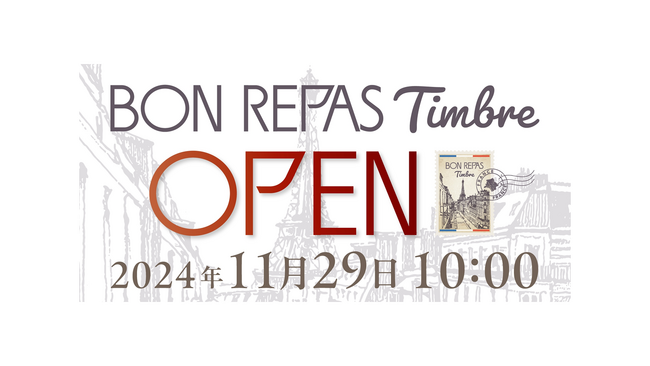 「BON REPAS」の新業態「BON REPAS Timbre（ボンラパス タンブル）」が、博多マルイ１Fにオープン！