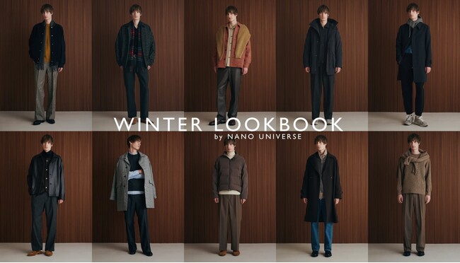 ナノ・ユニバースより、冬のスタイリングを詰め込んだWEBコンテンツ「Winter LOOK BOOK」が公開