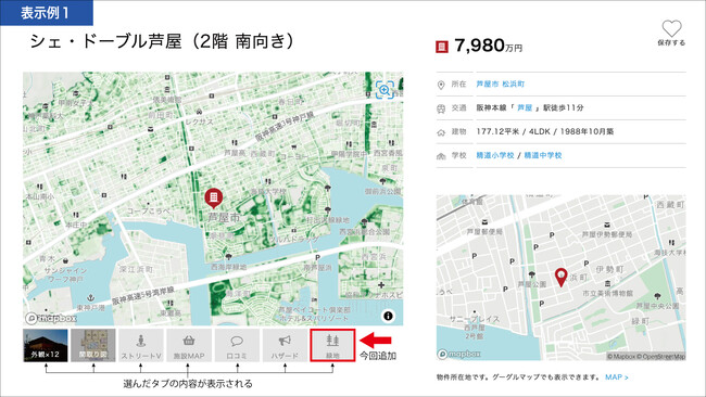 家探しの一助に「衛星データ」を活用。物件ごとに街の「緑地情報」を明示し、顧客の街選びをサポート