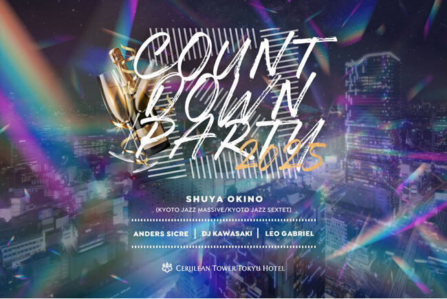SHIBUYAの特等席で大人のカウントダウン「COUNT DOWN PARTY 2025」