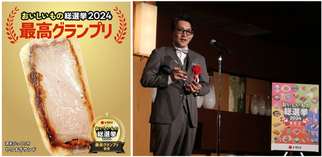 「トクバイ おいしいもの総選挙 2024」364商品の頂点に輝いた分厚いカツサンド「やりすぎサンド」が売上5倍以上で “売れすぎ” ！