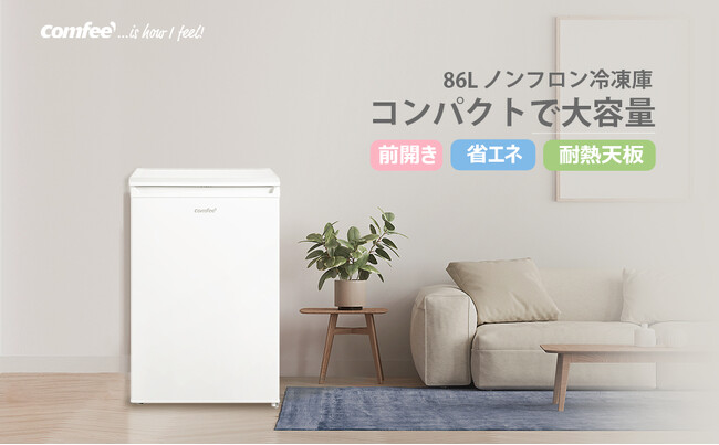 ブラックフライデー限定SALE 第2弾-「前開き式冷凍庫」16% OFF年末割引最大!
