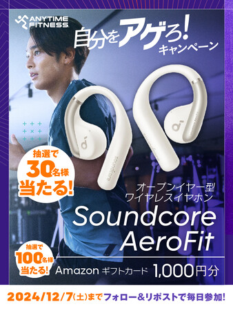 【ご案内】エニタイムフィットネスジャパン Xアカウントでフォロー＆リポストキャンペーンの実施