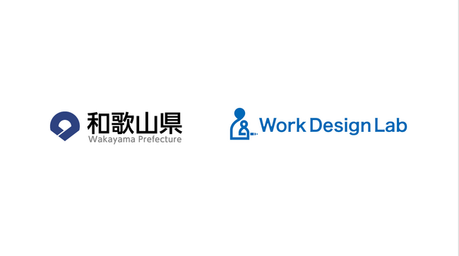 Work Design Labが和歌山県の令和6年度空き家を活用した複業・起業による関係人口創出事業の受託者に採択