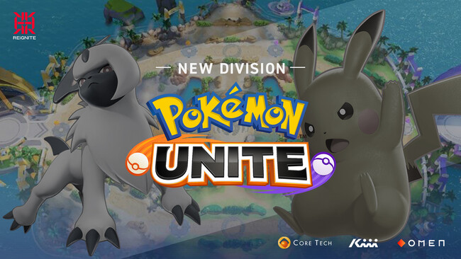プロeスポーツチーム「REIGNITE」が『Pokemon UNITE(ポケモンユナイト)』部門を設立!