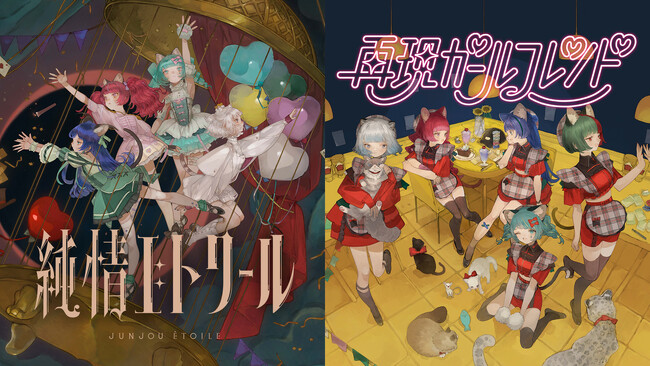 表現者として舞台に立ち続ける“永遠の乙女”・VALISの「これまで」と「これから」を描き出す2曲「純情エトワール」「再現ガールフレンド」2夜連続MVプレミア公開！