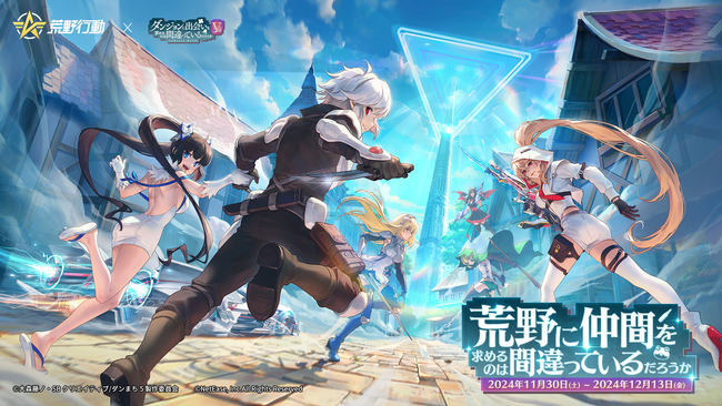 『荒野行動』×『ダンまちＶ』コラボ開催決定！　水着のヘスティア＆アイズと温泉に入れる!?　ベルやリューらのコラボスキンも多数登場！