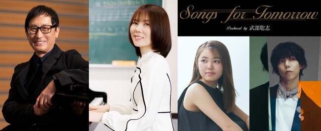 音楽プロデューサー武部聡志がお届けする「Songs for Tomorrow Produced by 武部聡志」堀優衣、Sano ibuki、半崎美子を迎え2025年1月開催。