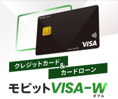 三井住友カード　ローン一体型クレジットカード 「モビットVISA-W（ダブル）」 リリース