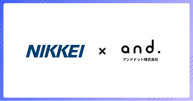 日本経済新聞主催カンファレンスに、アンドドット代表 茨木が登壇