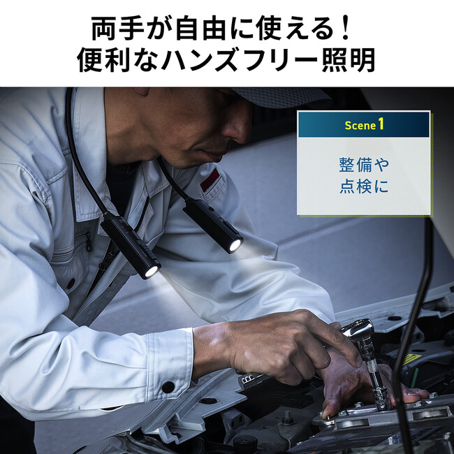 自由に調整できるフレキシブルアームの首掛け式LEDネックライトを12月2日に発売