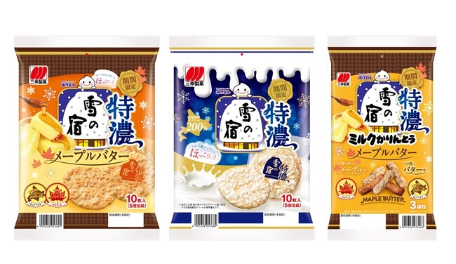 冬だけの特別なおいしさ「特濃雪の宿」シリーズ、今年も期間限定で登場!