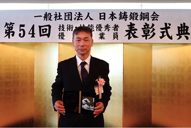 日本アドバンスロール株式会社　第54回 日本鋳鍛鋼会 優良従業員表彰を受賞！