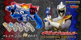 『獣電戦隊キョウリュウジャー』より、「ギガガブリボルバー -MEMORIAL EDITION-」が登場！