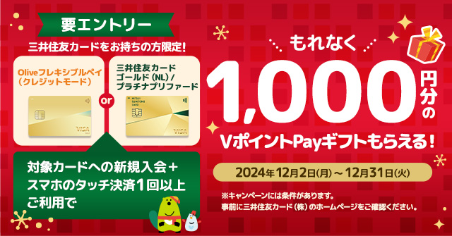 対象カード限定！複数枚持ちキャンペーン