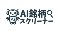 最新のAIによる日本株の銘柄スクリーニングアプリ『AI銘柄スクリーナー』の無料β版をリリース