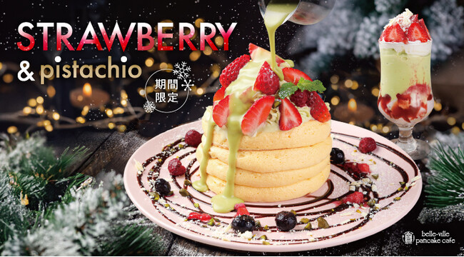 全世界で年間100万枚のパンケーキを提供する高木珈琲、冬の期間限定パンケーキはいちごとピスタチオのパンケーキ