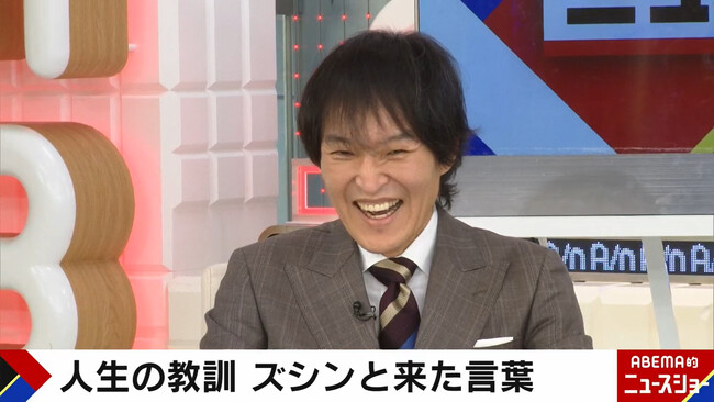 千原ジュニア、6歳息子の“突然の大喜利”に大困惑「ロマンチックってなに？」重圧から導きだされた回答に共演者拍手『ABEMA的ニュースショー』「ABEMA」で無料見逃し配信中