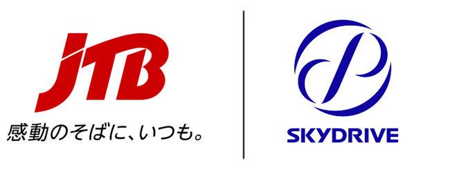 JTBとSkyDrive連携協定を締結