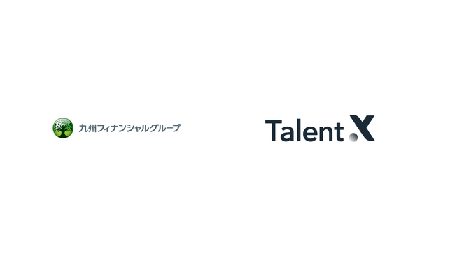 九州フィナンシャルグループがTalentXの採用MAサービス「MyTalent」を導入し、退職者・内定辞退者のタレントプール構築の取り組みを開始