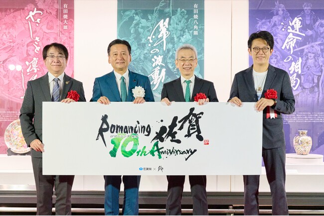 早朝から並んだ多くのファンに見守られながら、奇跡の連携を祝う『ロマンシング佐賀10周年アニバーサリーセレモニー』を開催！10年間を語る「ロマ佐賀はファンと一緒につくり上げた冒険」