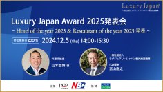 日本の上質な宿とレストランを世界に発信する「Luxury Japan Award 2025発表会」をオンラインで12月5日開催！