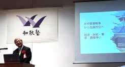 12月8日(日)、男子大学生寮・公益財団法人和敬塾の卒塾式で、和敬塾OBの元週刊文春編集長・木俣 正剛先生が講演されます。