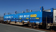 トピー工業、鉄道輸送モーダルシフトでCO₂排出量65%削減