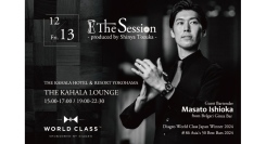 12/13(金) 一夜限りのコラボレーション The Session #16「WORLD CLASS NIGHTS」