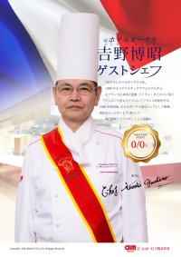 「ちょっと早いクリスマス特別メニュー」 元ホテルオークラシェフが作る本格料理を給食で提供 ~ 12 / 3 (火) 食堂「けやき」にて~