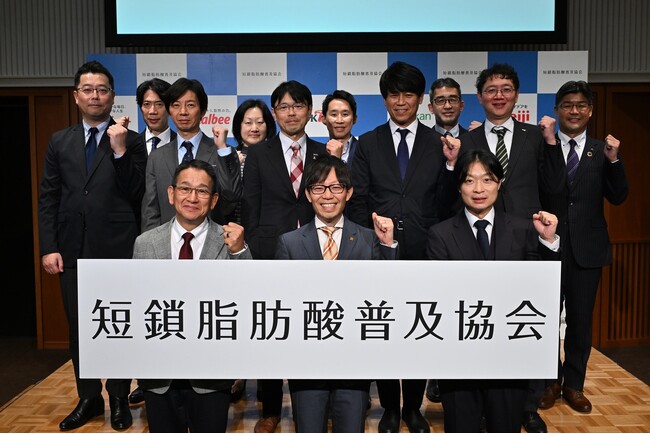 「一般社団法人 短鎖脂肪酸普及協会」が発足!