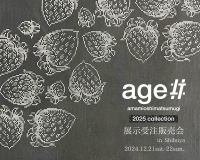 本場奄美大島紬NEXTブランド「age!!」2025年新商品「いちご」誕生