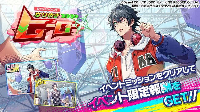 【ヒプドリ】2024年12月2日（月）新作ゲームアプリ「ヒプノシスマイク-Dream Rap Battle-」にて新イベント「なりゆきヒーロー」を開催！