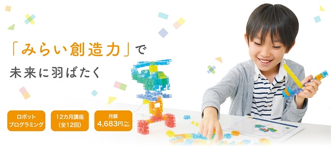 【Ｚ会の通信教育】Ｚ会プログラミングシリーズ「みらい講座」「中学技術活用力講座」冬のスタート応援キャンペーン実施のお知らせ