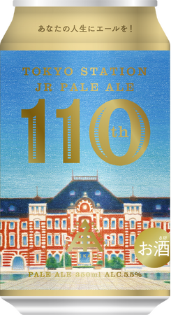 【ISEKADO】ISEKADO × JR東日本クロスステーション コラボクラフトビール缶「TOKYO STATION JR PALE ALE」を発売