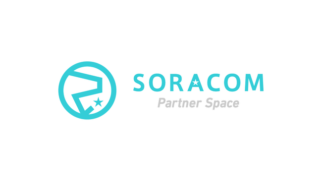 SORACOMのビジネスパートナープログラムに、新たに5社の認定済パートナーが参画