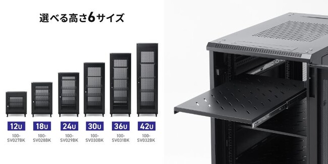 サーバーラック 19インチ 奥行100cm メッシュパネル 棚板 スライド棚付きを12月3日に発売