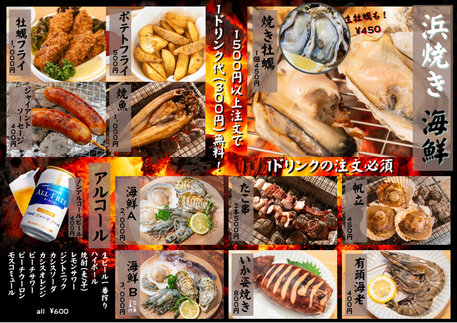 飛び込み利用大歓迎！17時から21時は食べ放題！ふらっと寄って生牡蠣や焼き牡蠣を堪能【ウッドデザインパーク野間】