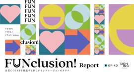 『FUNclusion Report』