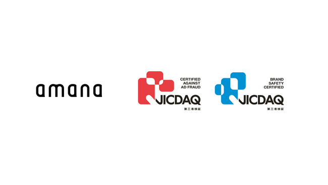 アマナ、「JICDAQ認証」を取得