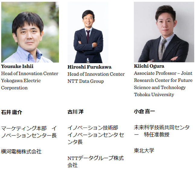 Everest Group ネットワークイベント登壇のお知らせ