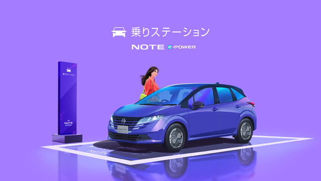 移動のついでに、新体験！3.3km以内なら行きたい場所まで無料で自由に移動できるサービスが大阪にも登場「日産ノート e-POWER 乗りステーション」大阪 梅田ステーション