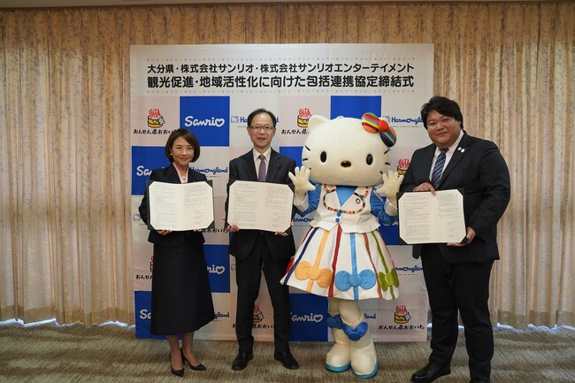 株式会社サンリオ及び株式会社サンリオエンターテイメント、「ハーモニーランド」のある大分県と観光促進・地域活性化に向けた包括連携協定を締結