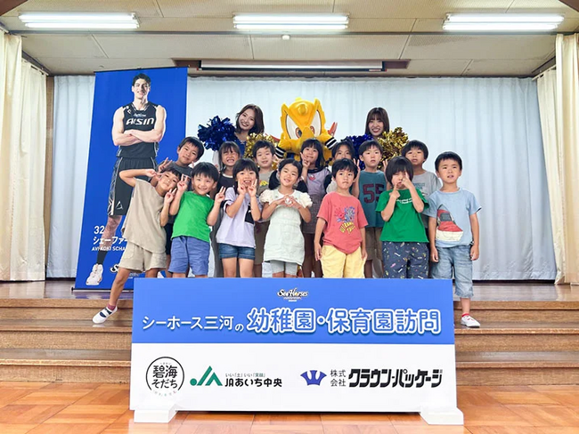 【Be With】幼稚園・保育園訪問実施のお知らせ