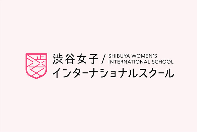渋谷女子インターナショナルスクール、地元貢献を目指す生徒に上京支援キャンペーンを実施