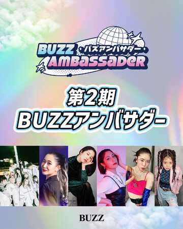 第2期 BUZZアンバサダーが決定！あの話題のダンスアーティストクルーも！？第3期も募集もスタート！