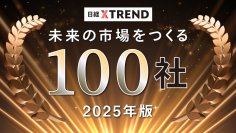 アルガルバイオが日経クロストレンド「未来の市場をつくる100社」の「SDGs・ESG分野」にて25年に飛躍する企業に選出