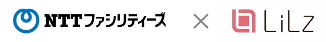 NTTファシリティーズとリルズが共同検証開始