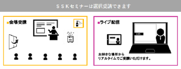 「就業規則で学ぶ労務管理の基本」と題して、斉藤社会保険労務士事務所 人事コンサルタント 斉藤 貴久氏によるセミナーを2025年1月24日(金）に開催!!